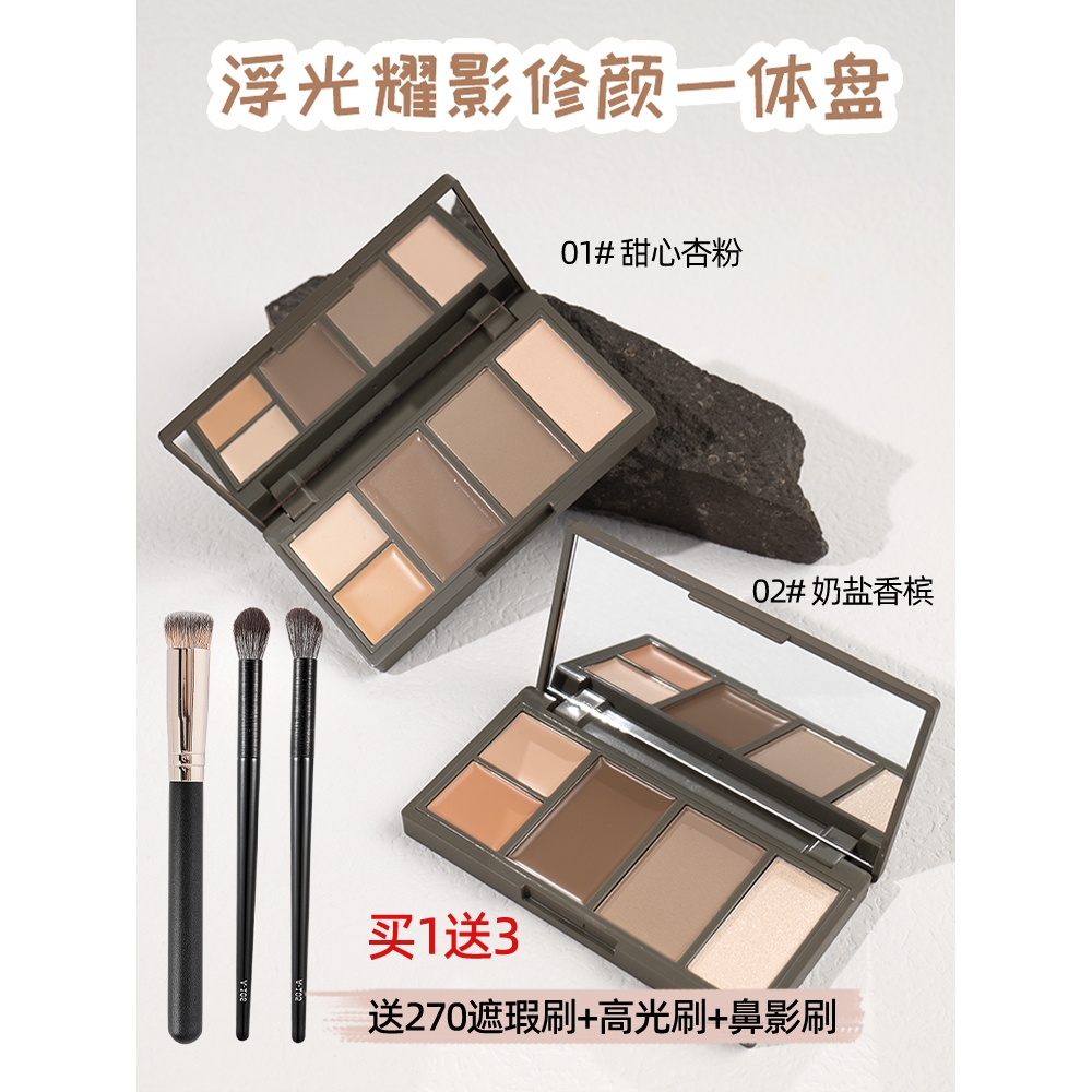 官方正品五色高光修容遮瑕一体盘鼻阴影脸部提亮哑光珠光自然立体