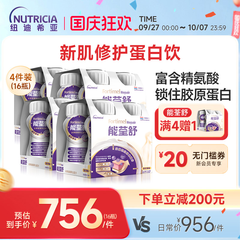 纽迪希亚胶原蛋白肌肤