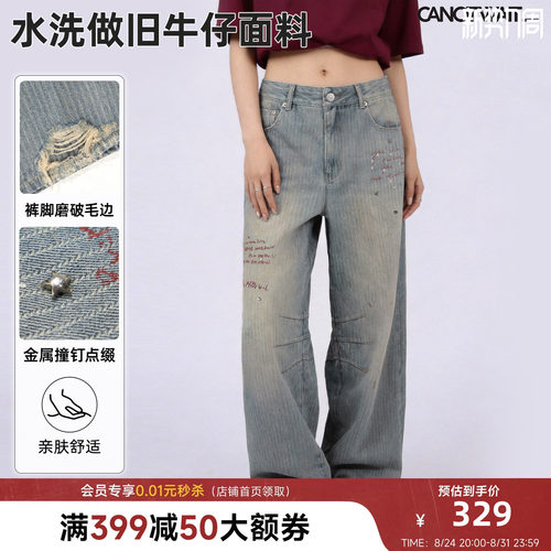 陈伟霆牛仔裤CANOTWAIT_水洗做旧撞钉条纹夏季宽松亲肤舒适