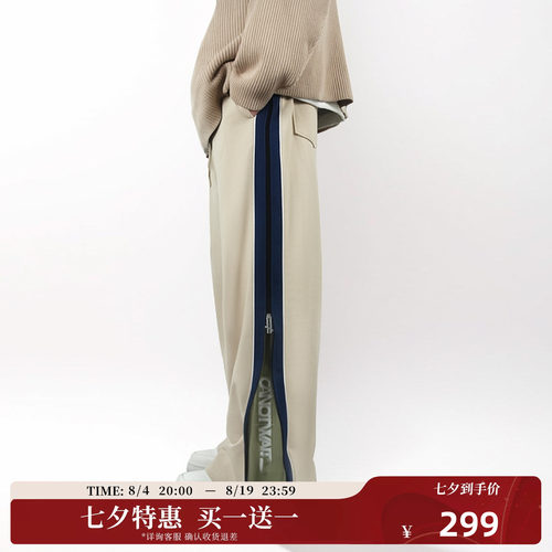 CNW撞色拼接拉链可调节卫裤