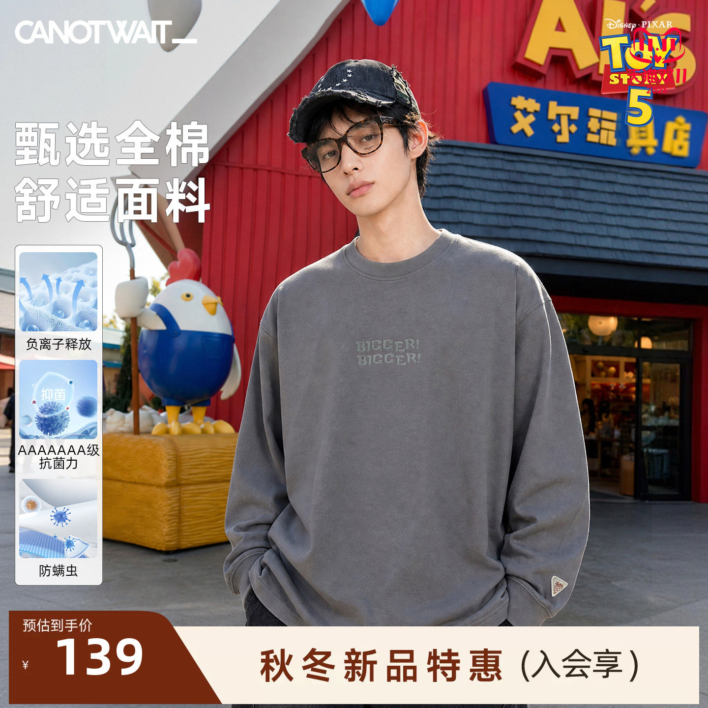 【秋季新品】陈伟霆长袖CANOTWAIT迪士尼玩具总动员草莓熊长袖T恤