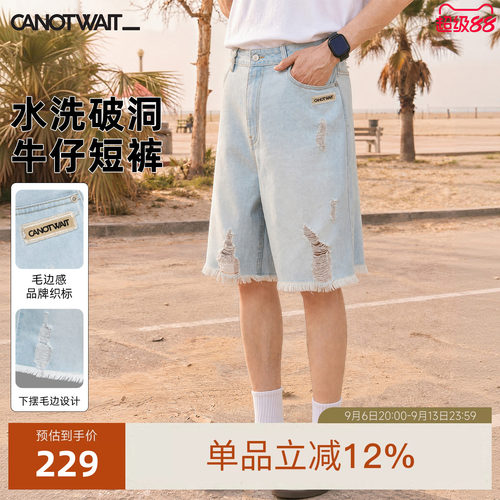 陈伟霆CANOTWAIT_水洗破洞短裤