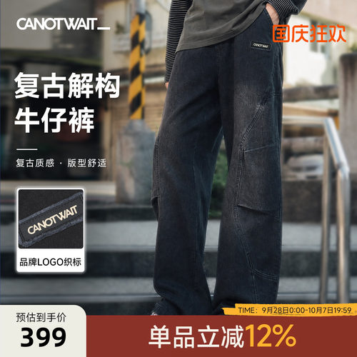 CANOTWAIT_复古解构工装牛仔裤