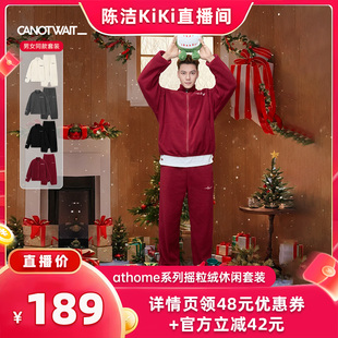 男女秋冬家居服慵懒保暖潮 陈伟霆CANOTWAIT摇粒绒套装 k姐推荐
