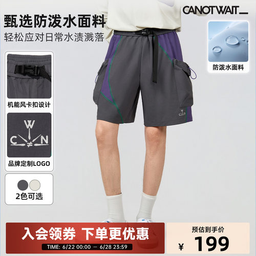 陈伟霆短裤CANOTWAIT_防泼水机能卡扣工装夏季透气宽松休闲裤