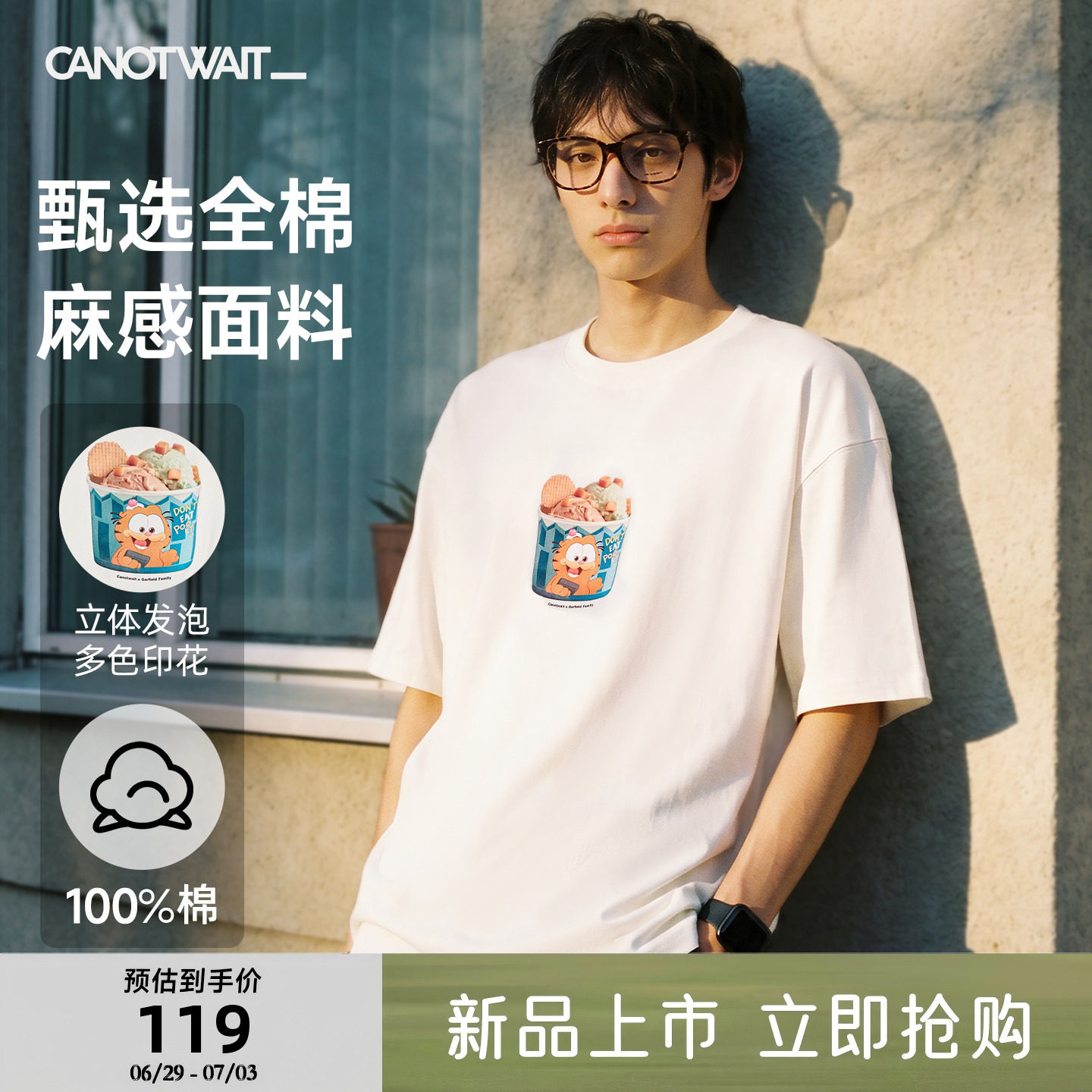CNW_加菲猫家族联名印花T恤