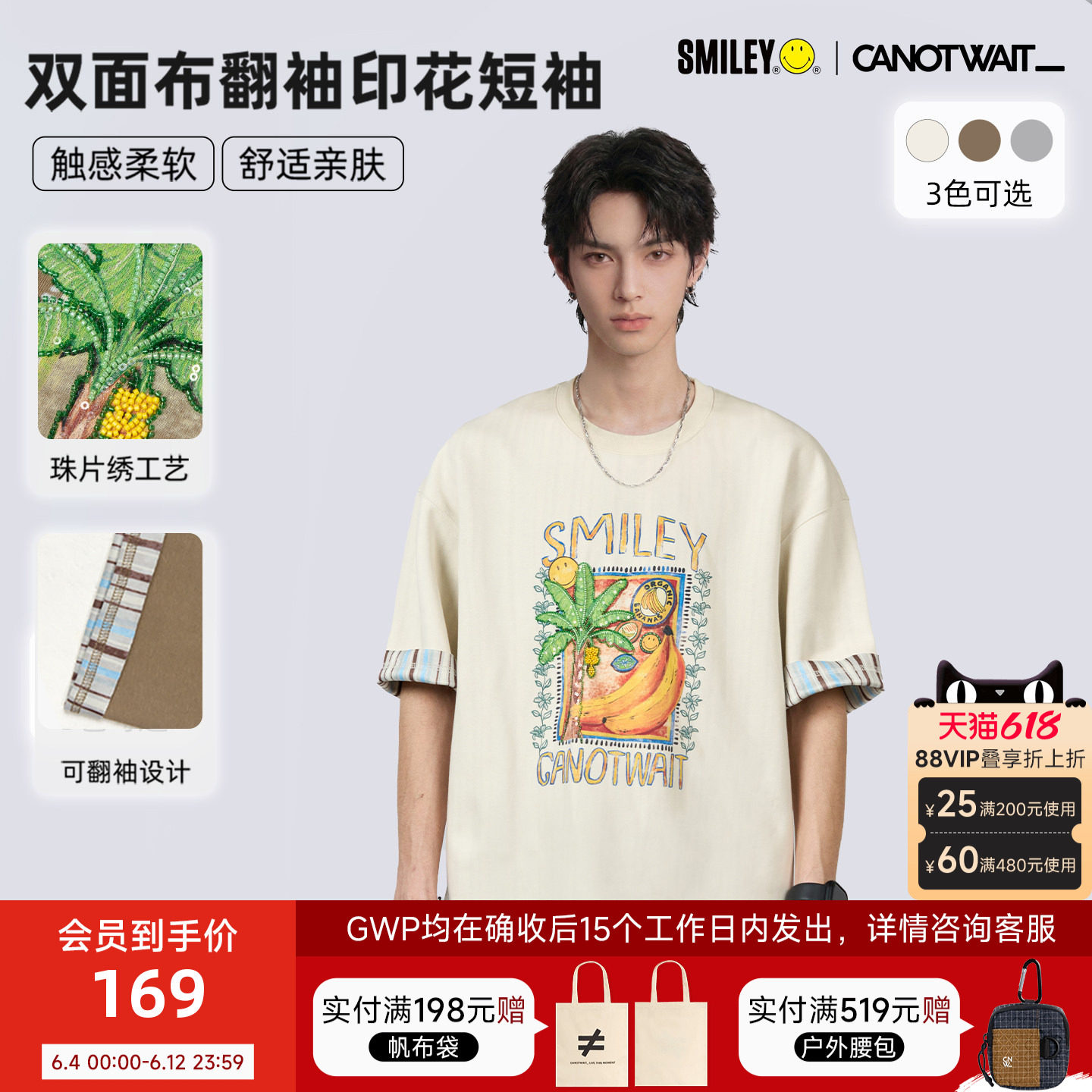 陈伟霆T恤舒适SMILEY联名珠片绣水果T恤印花夏季短袖T恤柔软亲肤