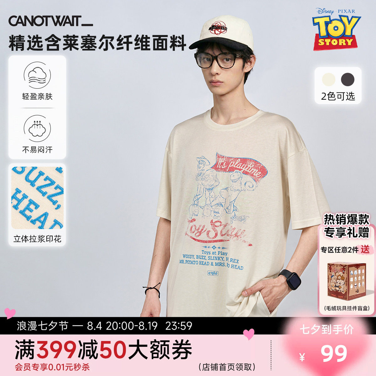 陈伟霆同款CANOTWAIT迪士尼玩具总动员系做旧联名印花男士短袖t恤