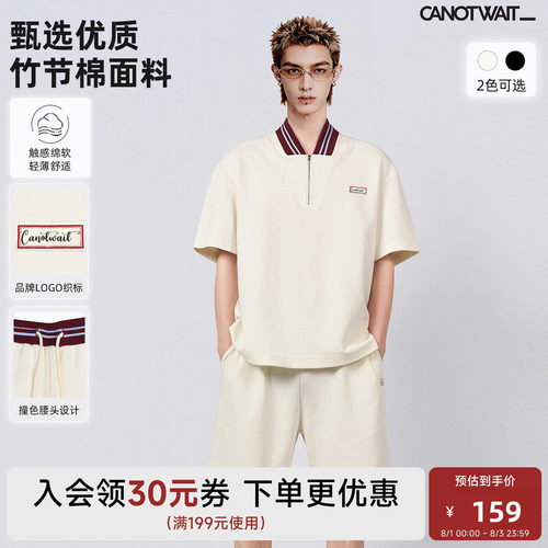 CANOTWAIT撞色短袖抽绳短裤套装
