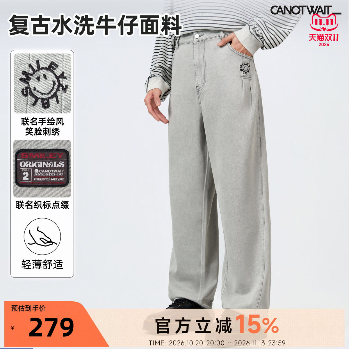 【新品】陈伟霆牛仔裤CANOTWAIT_SMILEY联名轻薄款刺绣春夏牛仔裤