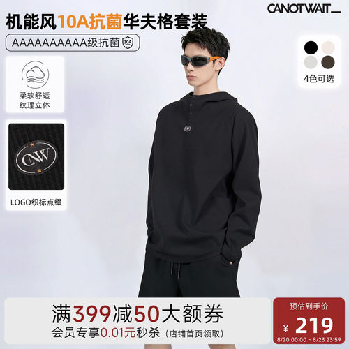 CANOTWAIT_华夫格连帽衫短裤套装