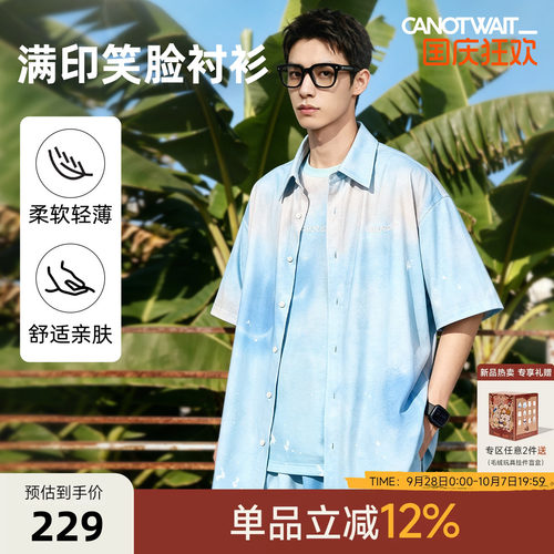 陈伟霆SMILEY联名满印笑脸短袖