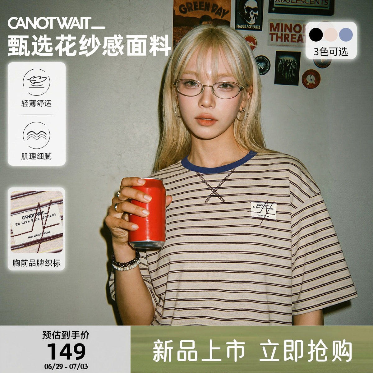 陈伟霆短袖CANOTWAIT_美式复古撞色条纹短袖T恤夏季宽松轻