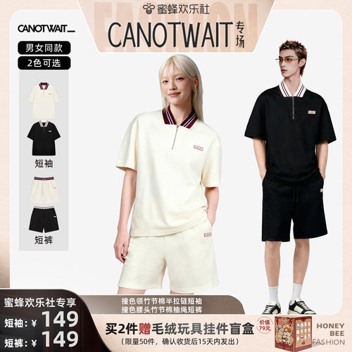 CANOTWAIT撞色短袖抽绳短裤套装