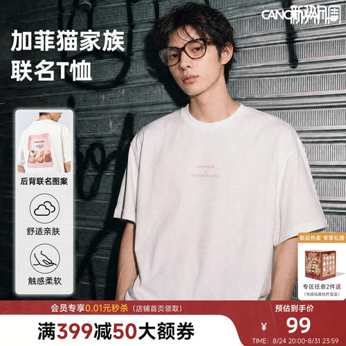 加菲猫家族联名甜品印花短袖T恤