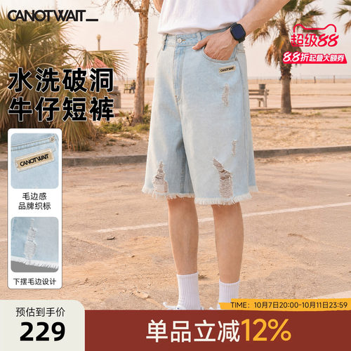 陈伟霆CANOTWAIT_水洗破洞短裤