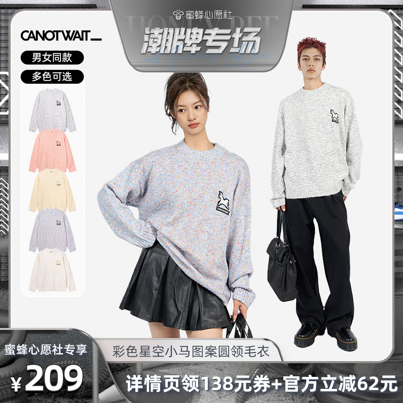 【潮牌专场】CANOTWAIT陈伟霆彩色星空小马圆领针织衫毛衣男女