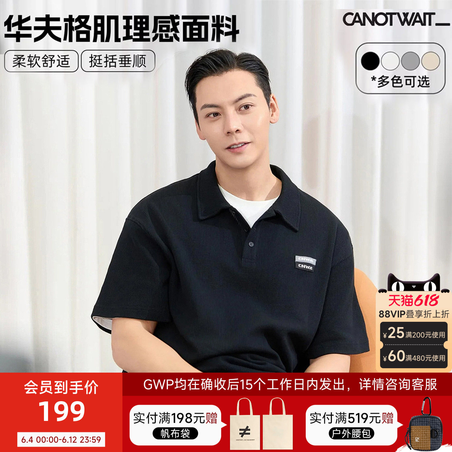 陈伟霆同款CANOTWAIT_老钱风华夫格夏季男女同款POLO衫情侣套装