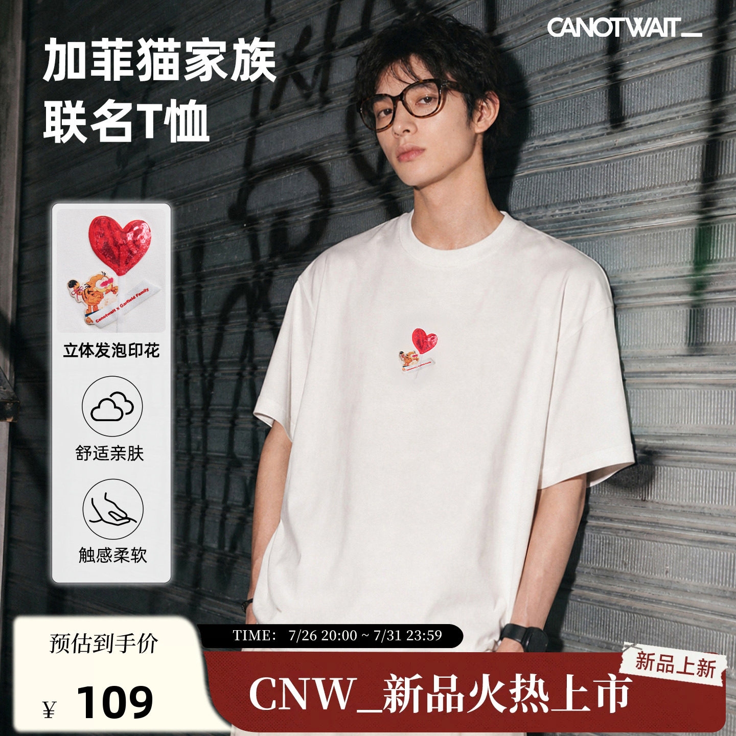 加菲猫联名爱心棒棒糖短袖T恤男