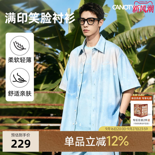陈伟霆SMILEY联名满印笑脸短袖