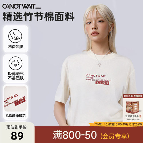 陈伟霆T恤CANOTWAIT_龙马精神印花短袖轻薄透气休闲亲肤百搭T恤