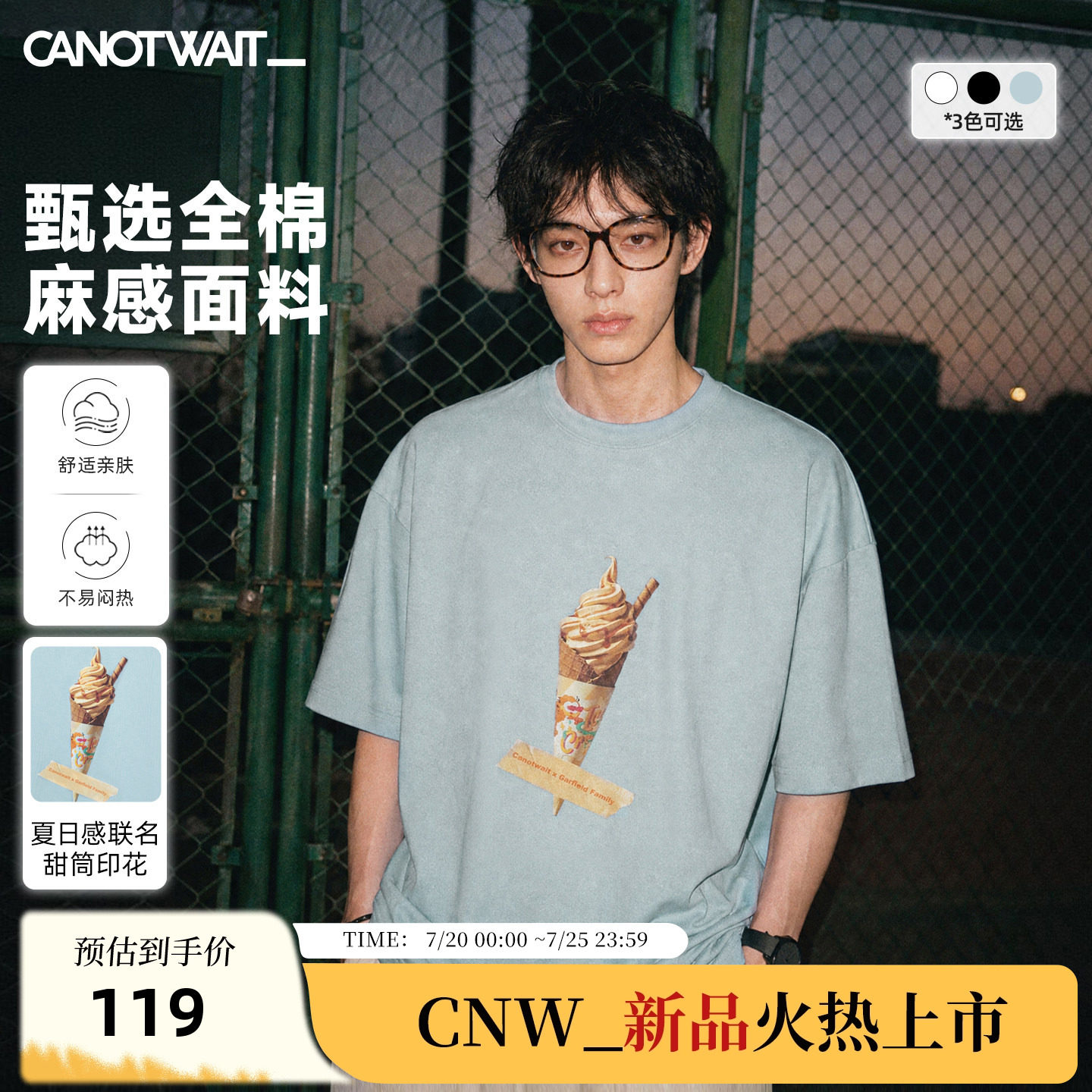 CANOTWAIT加菲猫家族联名印花T恤