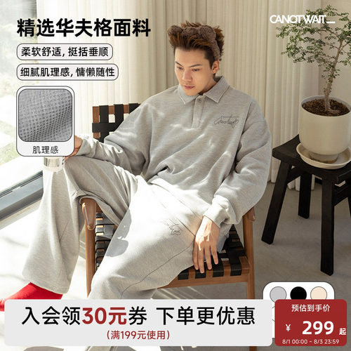 CANOTWAIT_老钱风华夫格男士卫衣