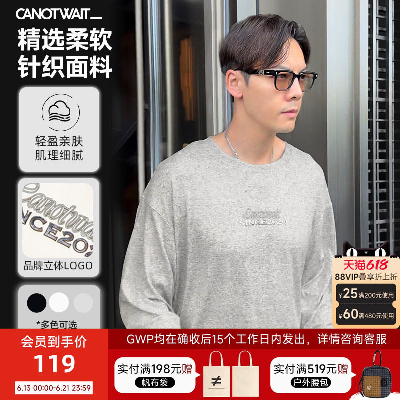 陈伟霆CANOTWAIT立体长袖打底衫长t男女秋冬基础内搭宽松上衣t恤
