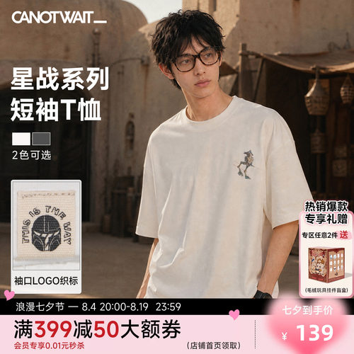 CANOTWAIT_迪士尼星球大战短袖