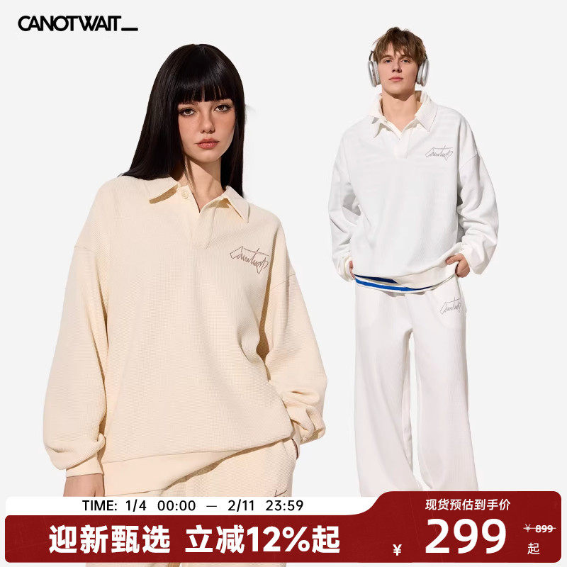 【陈伟霆同款】CANOTWAIT老钱风华夫格卫衣休闲运动套装男,男装,休闲运动套装,淘宝优惠券,粉丝福利购,淘宝优惠卷