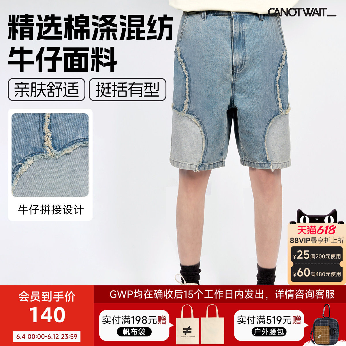 【陈伟霆】CANOTWAIT_BITEYOU拼接牛仔裤夏季短裤休闲宽松男女款
