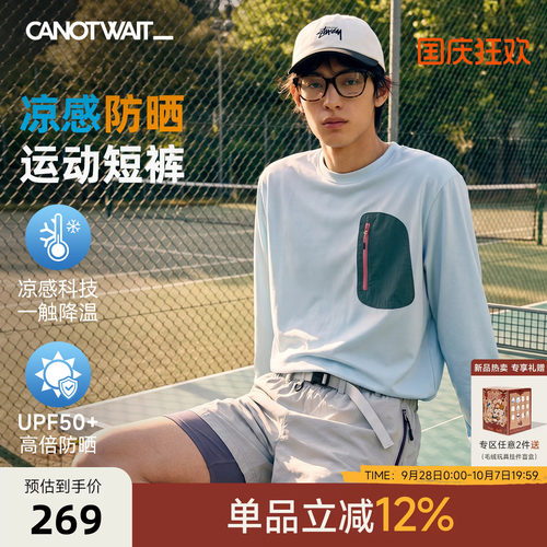 防晒凉感二合一卡扣腰带运动短裤