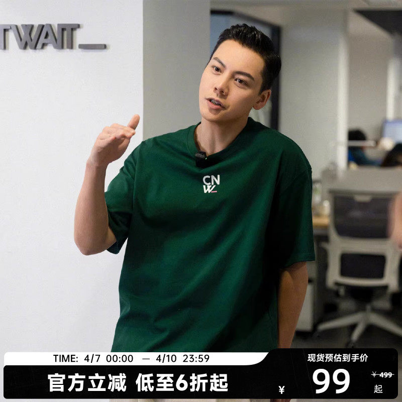 【交个朋友6周年庆典】CANOTWAIT经典复刻LOGO短袖重磅T恤男女夏