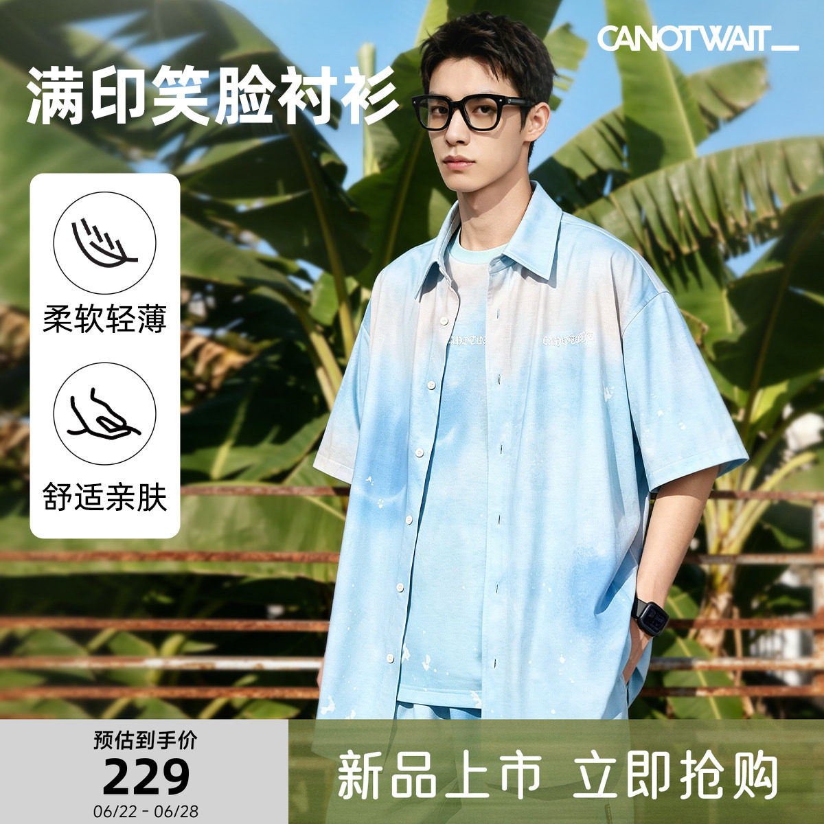 陈伟霆SMILEY联名满印笑脸短袖