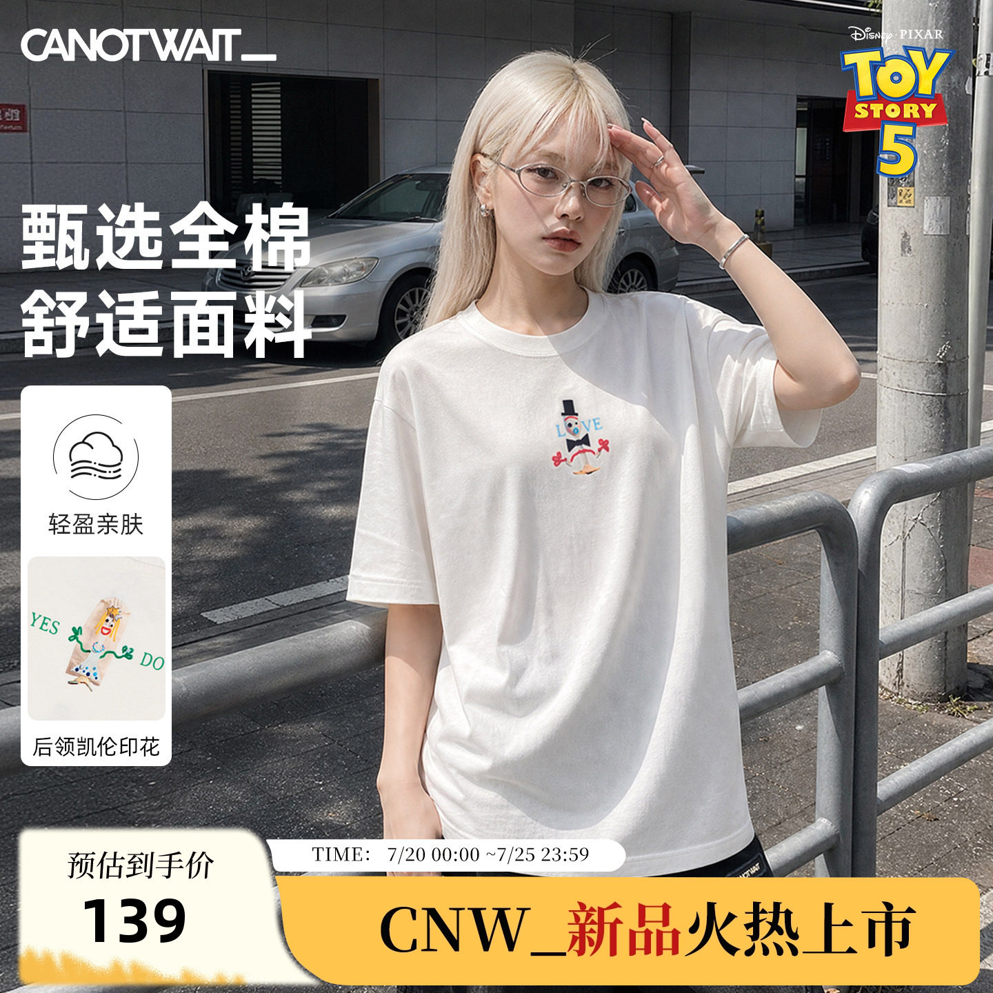 陈伟霆短袖CNW迪士尼玩具总动员系列叉叉趣味印花T恤全棉宽松亲肤