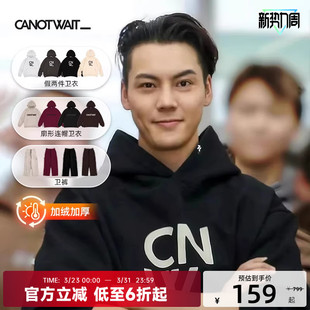 【陈伟霆同款】CANOTWAIT LOGO廓形卫衣卫裤套装男女款假两件卫衣