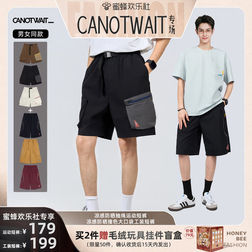 【蜜蜂欢乐社】CANOTWAIT_凉感防晒运动短裤/撞色大口袋工装短裤