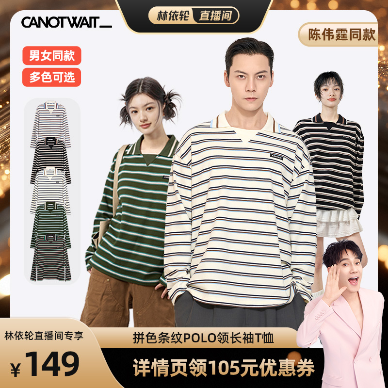 【林依轮直播间】陈伟霆CANOTWAIT拼色条纹POLO领长袖T恤秋冬男女
