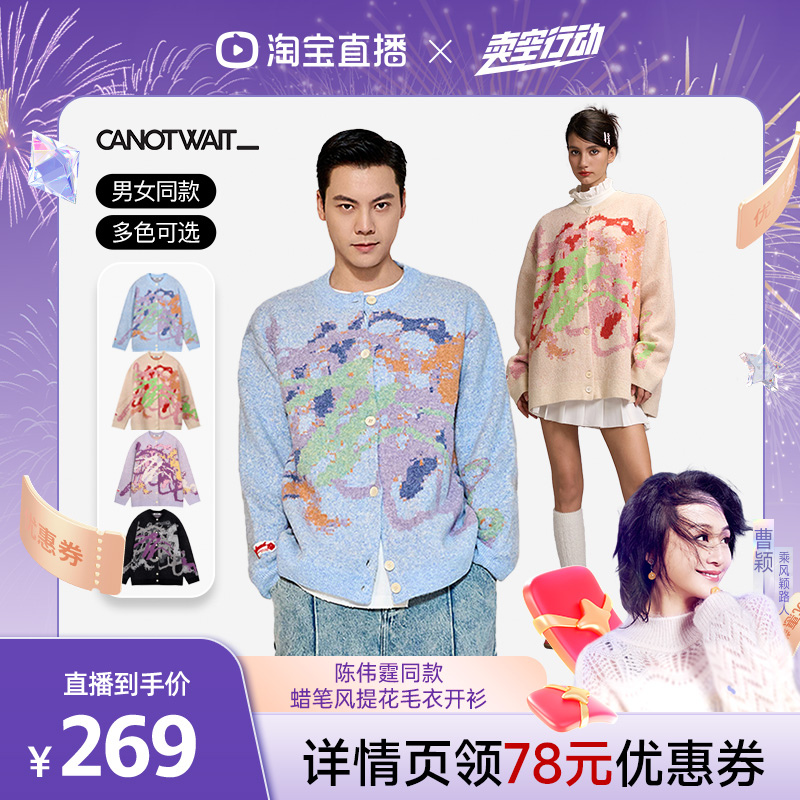 蜡笔涂画形式的手绘彩色提花 情侣同款