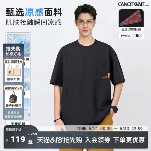 陈伟霆CANOTWAIT_凉感抗菌防螨口袋夏季简约休闲透气短袖T恤