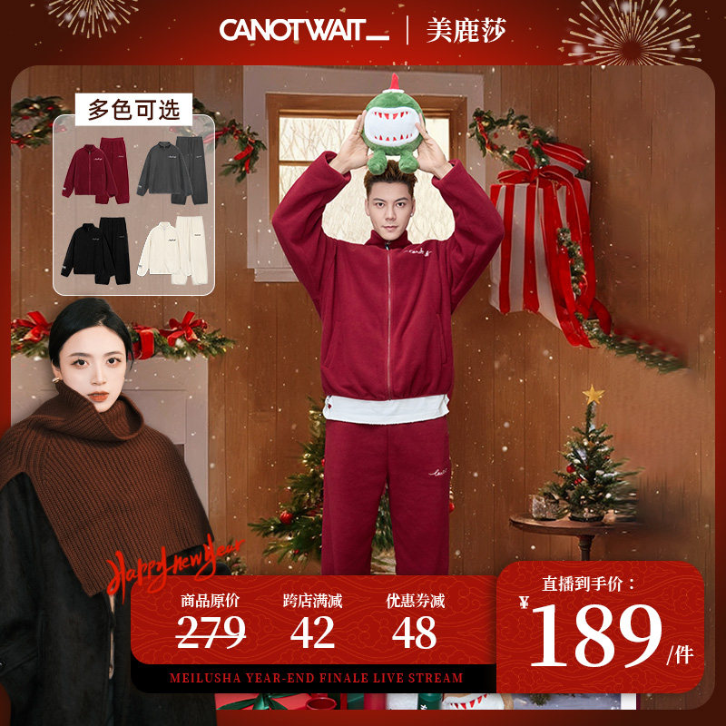 【美鹿莎专属】陈伟霆CANOTWAIT ATHOME摇粒绒套装男女慵懒家居,男装,休闲运动套装,淘宝优惠券,粉丝福利购,淘宝优惠卷