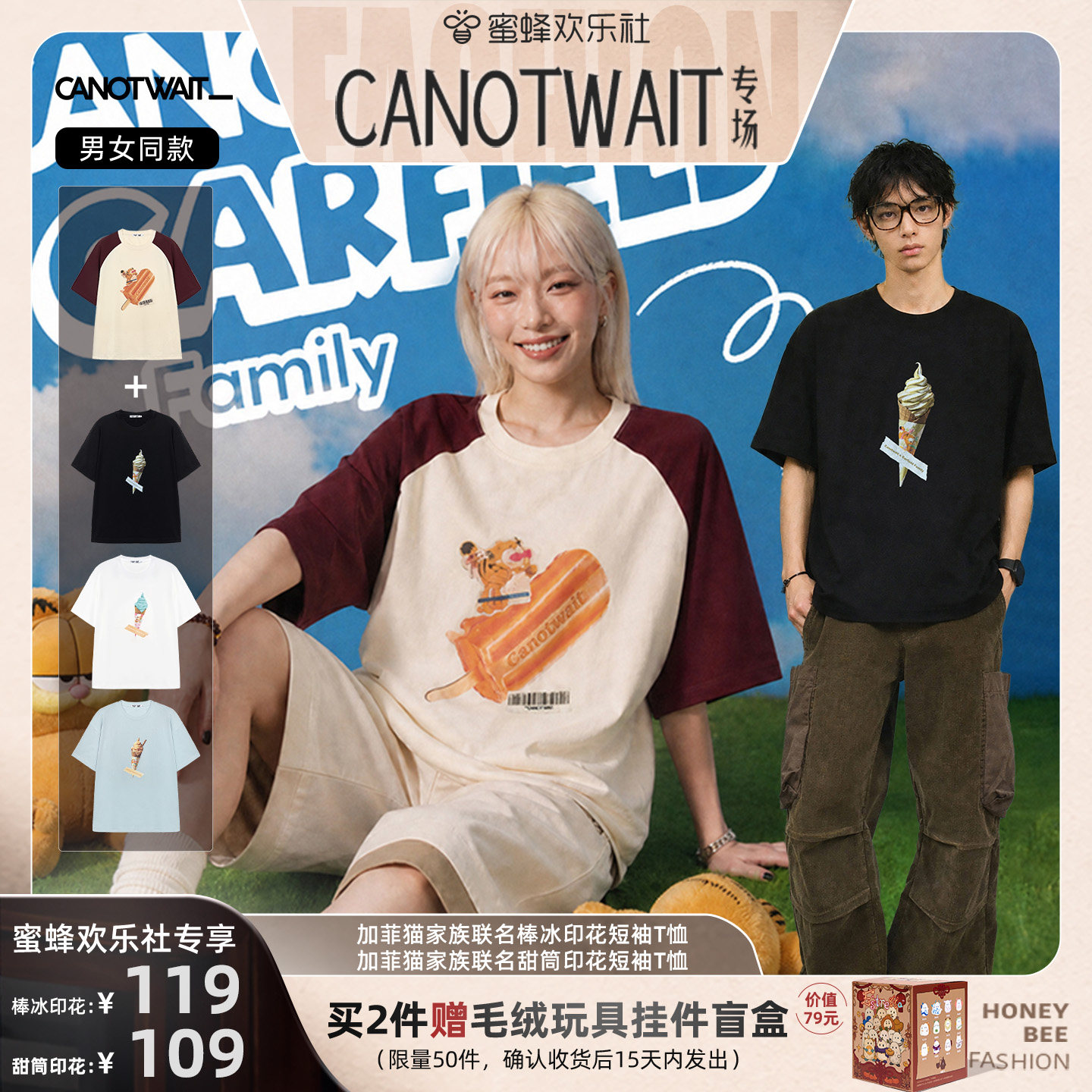 【蜜蜂欢乐社】CANOTWAIT_加菲猫家族棒冰印花/甜筒印花短袖T恤