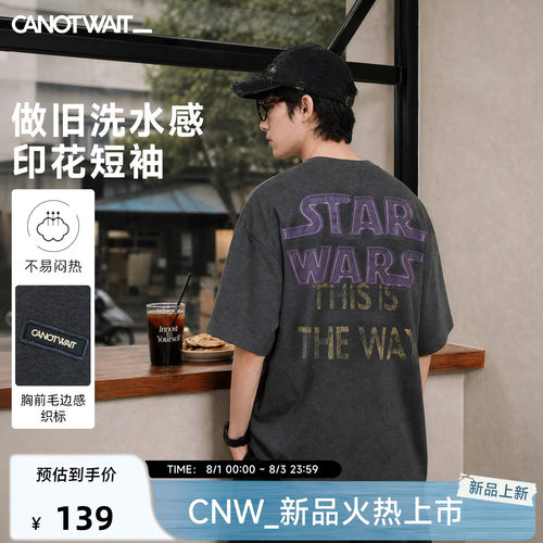 CANOTWAIT_迪士尼星球大战短袖