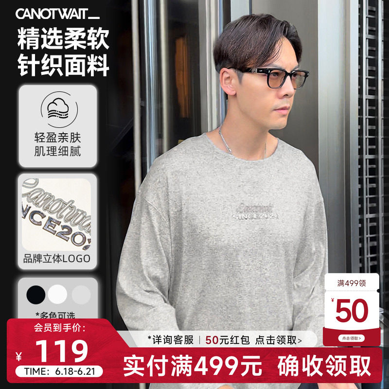 陈伟霆CANOTWAIT立体长袖打底衫长t男女秋冬基础内搭宽松上衣t恤