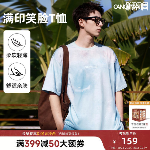陈伟霆CANOTWAIT_SMILEY短袖T恤