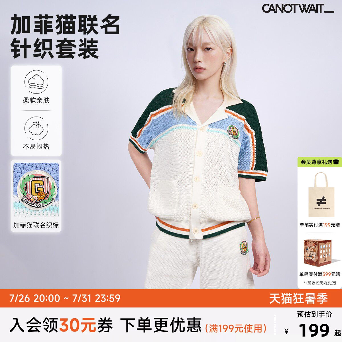 陈伟霆套装CANOTWAIT_加菲猫家族联名针织POLO领开衫短袖抽绳短裤