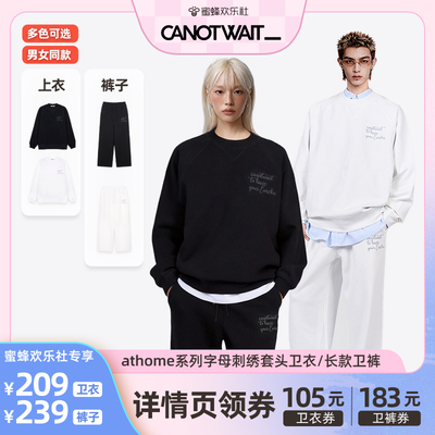 【蜜蜂欢乐社】陈伟霆同款CANOTWAIT_字母刺绣套头卫衣长款卫裤春