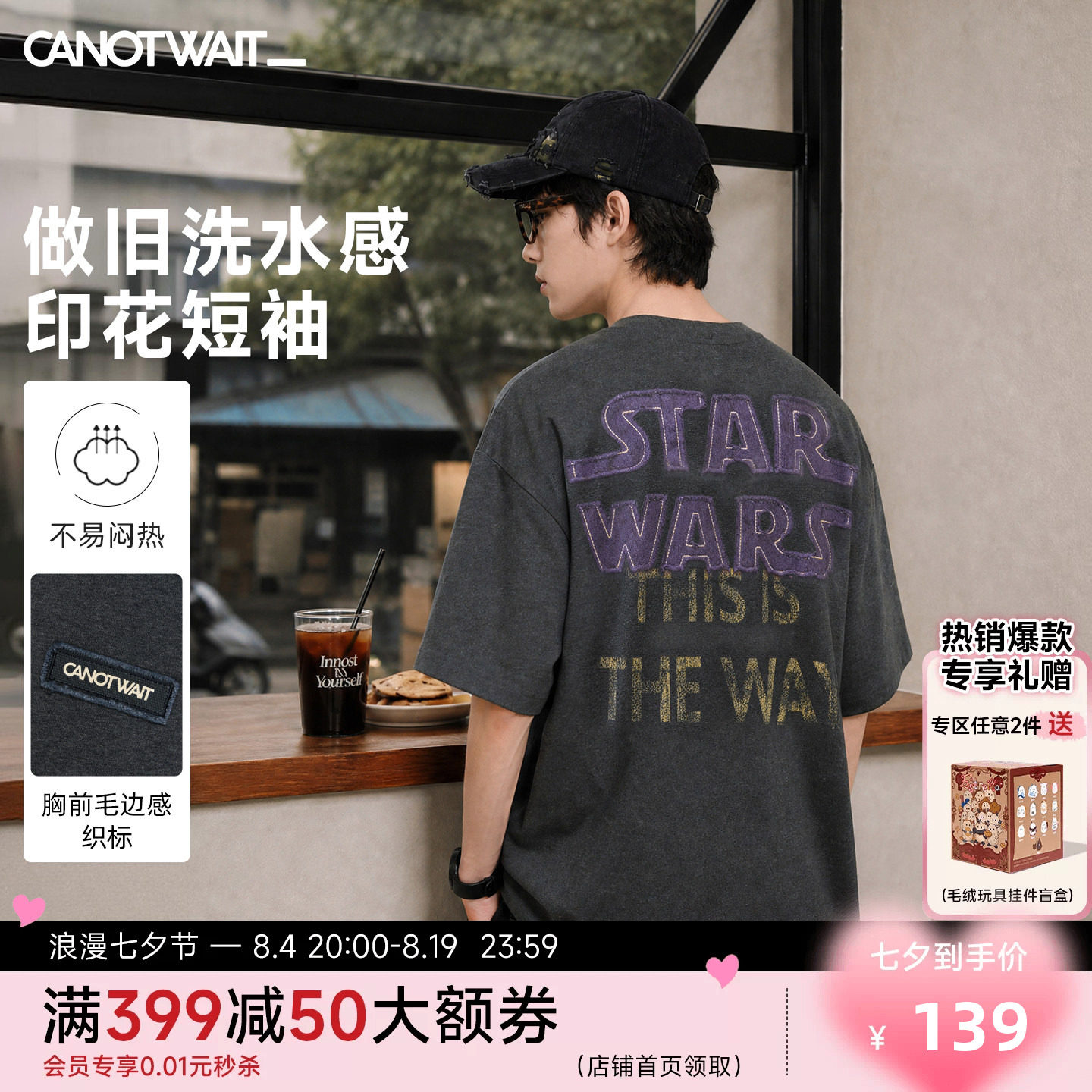 陈伟霆CANOTWAIT_迪士尼星球大战系列做旧字母印花男士短袖T恤