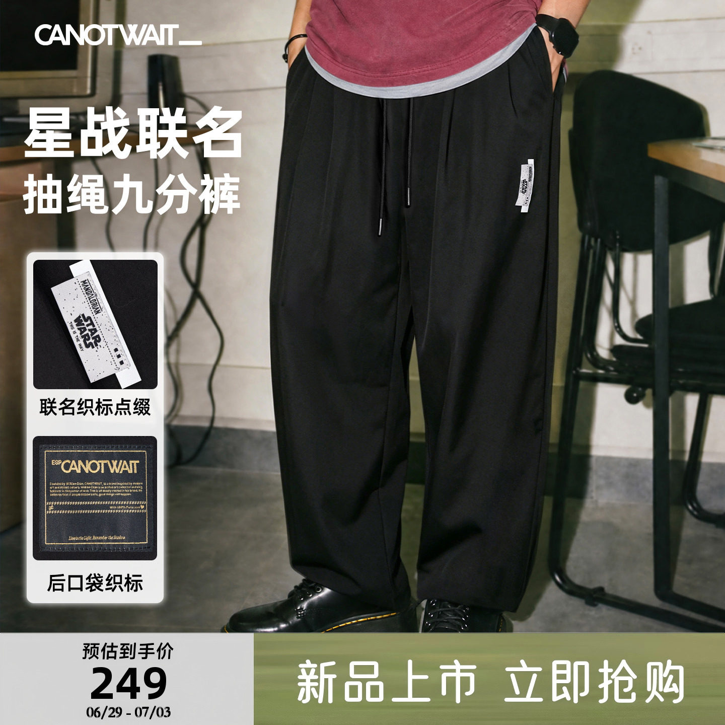 陈伟霆九分裤CNW迪士尼星球大战系列休闲抽绳夏季休闲裤潮流透气