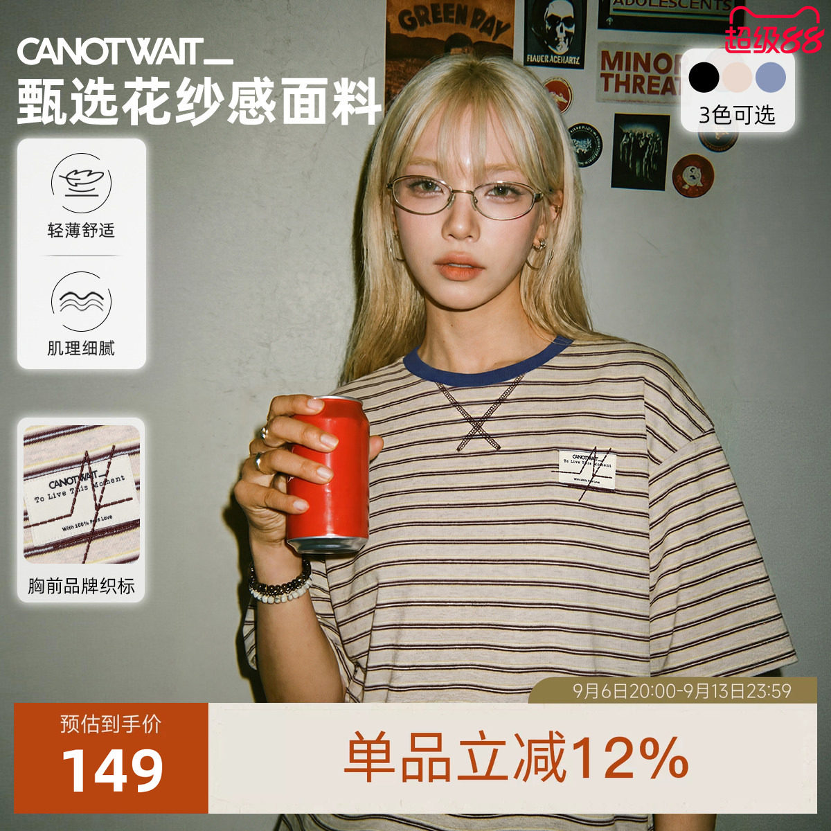 陈伟霆同款CANOTWAIT男士短袖T恤图片